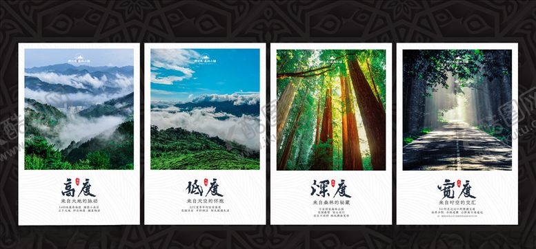 编号：21498606190305257799【酷图网】源文件下载-地产形象墙现代简约新中式四联画