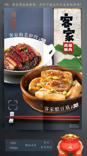 客家酿豆腐 梅菜扣肉