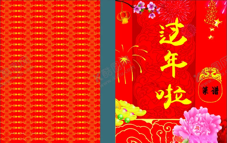 编号：83583004200112358911【酷图网】源文件下载-菜谱封面