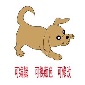 狗