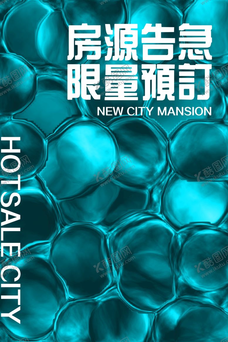 编号：18573909161649161789【酷图网】源文件下载-高级背景图
