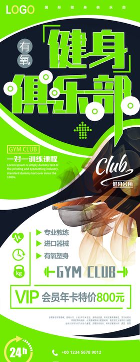 健身俱乐部