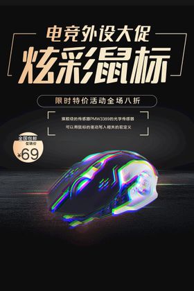 鼠标接收器模型 