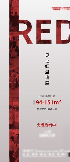 热销单图