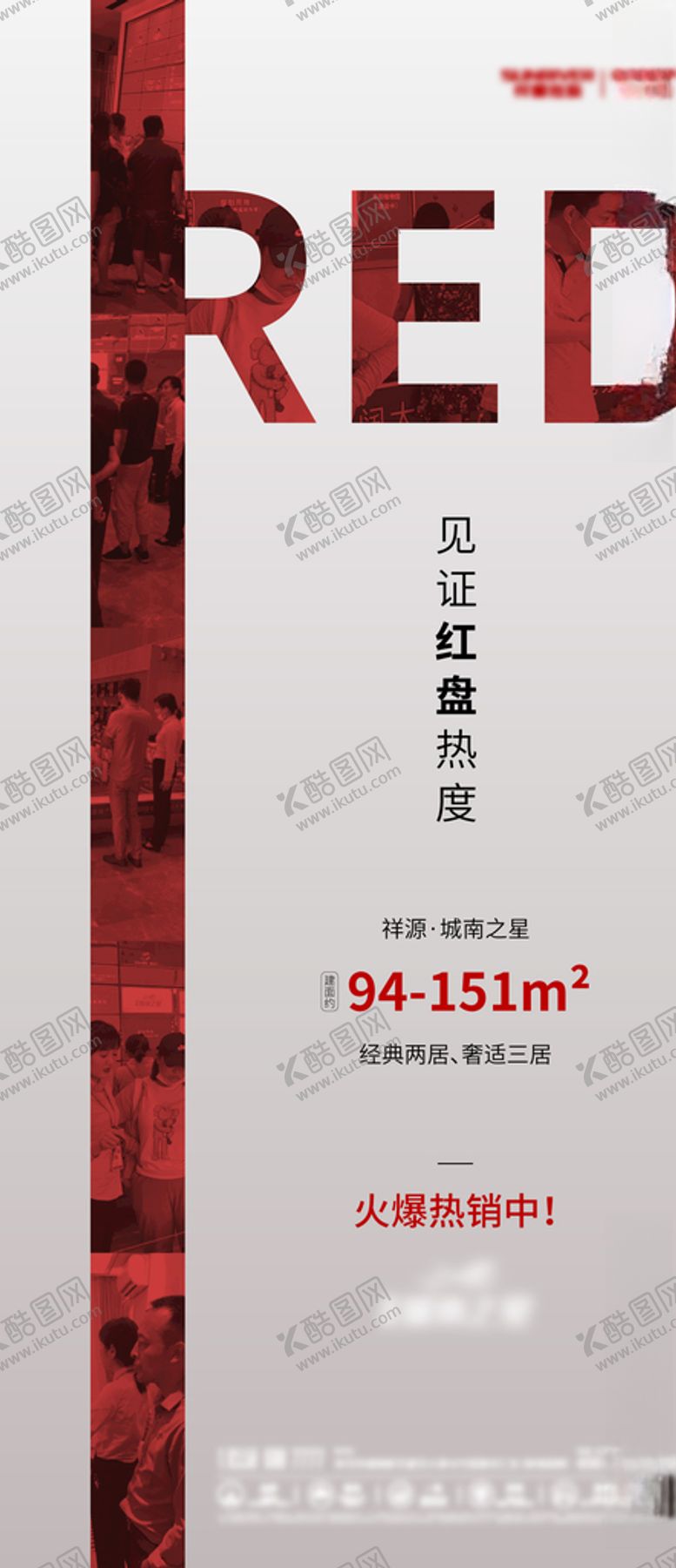 编号：97305105160008362354【酷图网】源文件下载-热销单图