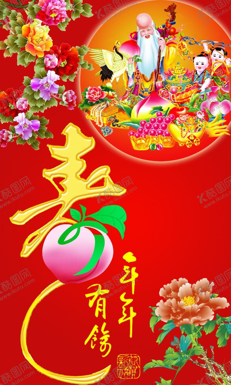 编号：49188010090037594702【酷图网】源文件下载-过寿背景