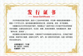 发行证书