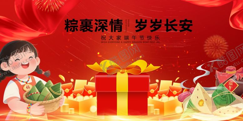 编号：17508205250435016978【酷图网】源文件下载-喜庆小孩与节日美食礼物