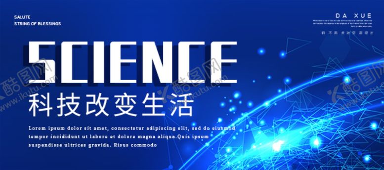 编号：58677304271913256291【酷图网】源文件下载-科技改变生活
