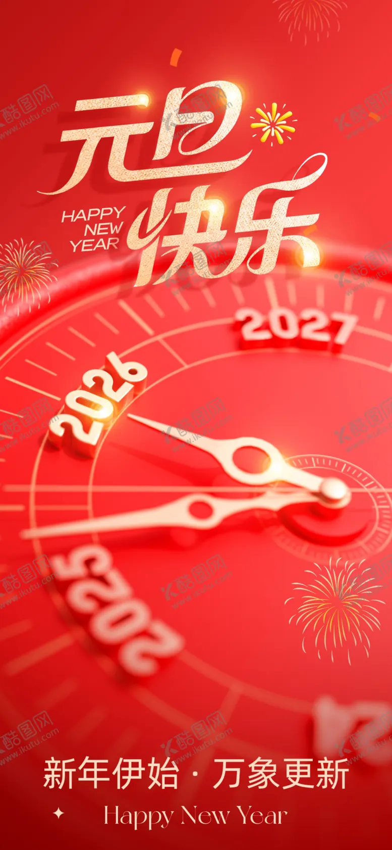 编号：14750304211407534012【酷图网】源文件下载-马年年会背景