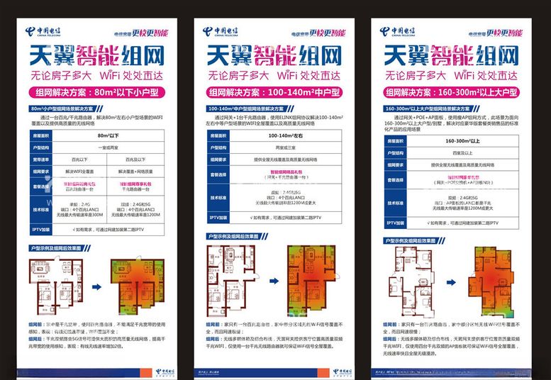 编号：39745603112200288499【酷图网】源文件下载-智能组网展架