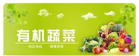 蔬菜新鲜蔬菜有机蔬菜