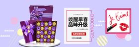 唤醒早春