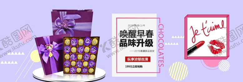 编号：29427407082111035382【酷图网】源文件下载-唤醒早春