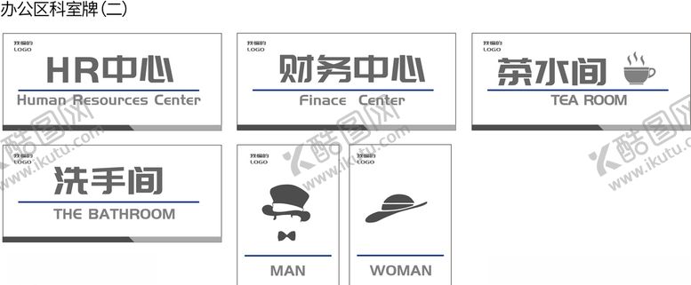 编号：48329106280851572989【酷图网】源文件下载-办公室科室牌标识方案二
