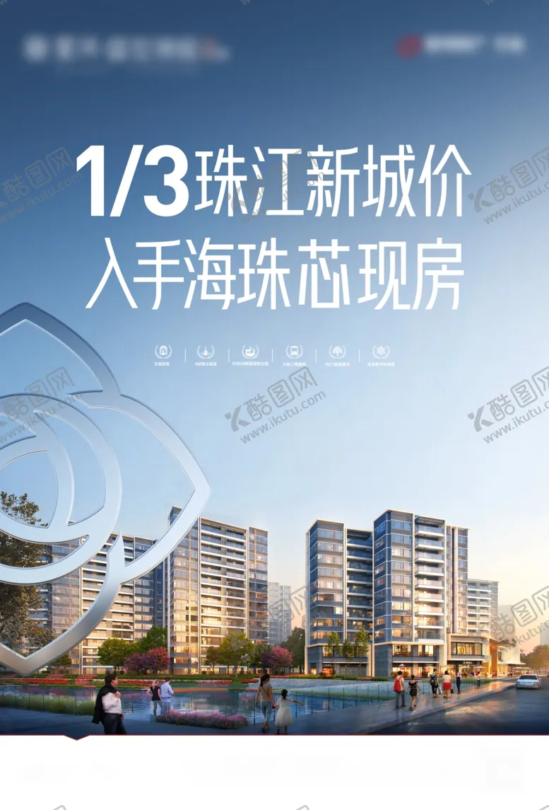 编号：56757202090412581406【酷图网】源文件下载-房地产单张