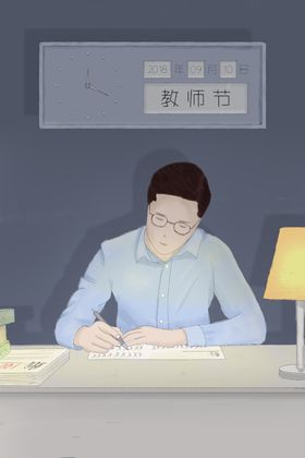 教师节校园文化墙教书育人