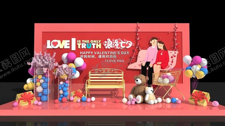编号：30153009251821534842【酷图网】源文件下载-浪漫情人节主题场景布置
