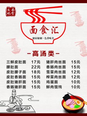 汇香源菜单