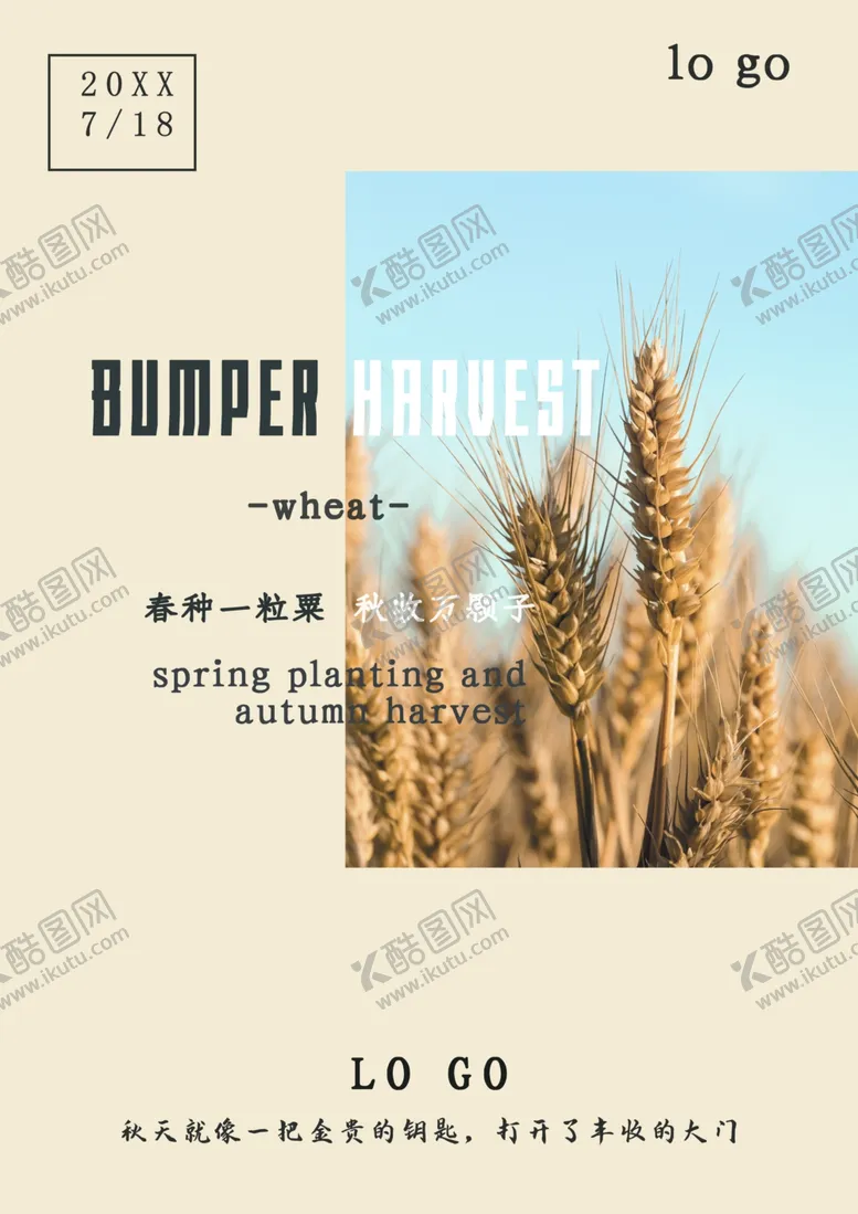编号：92523401261847503389【酷图网】源文件下载-秋天