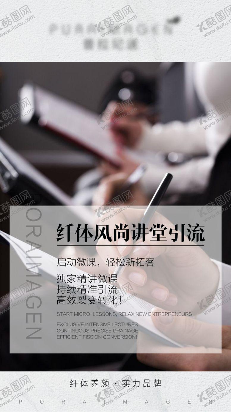 编号：81166110031115049508【酷图网】源文件下载-微商飓风吸金模式