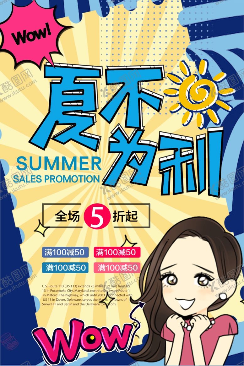 编号：41495306290112479495【酷图网】源文件下载-波普风格海报
