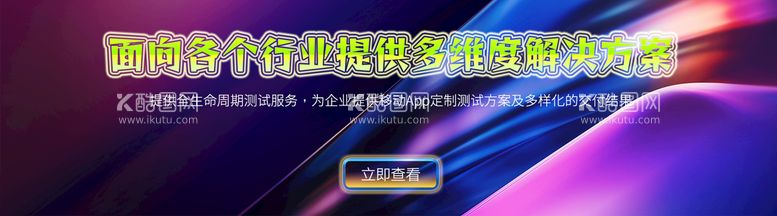 编号：72603410091538230813【酷图网】源文件下载-互联网banner