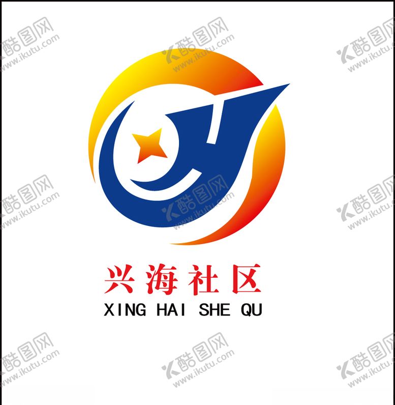 编号：21607307052329578865【酷图网】源文件下载-兴海社区LOGO设计