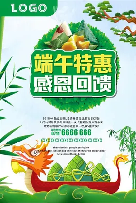 端午特惠感恩回馈