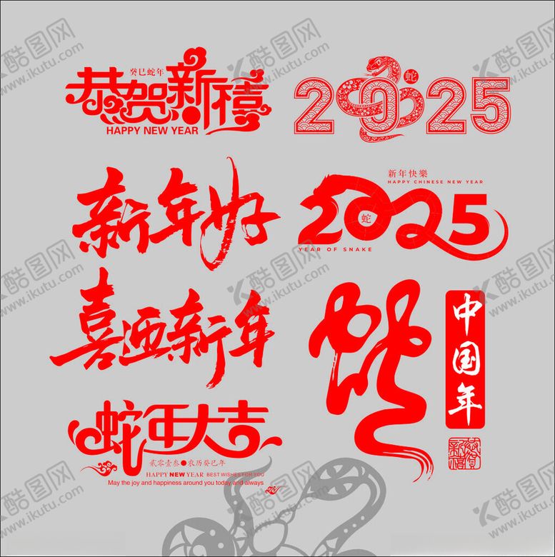 编号：17544502271351432442【酷图网】源文件下载-2025年