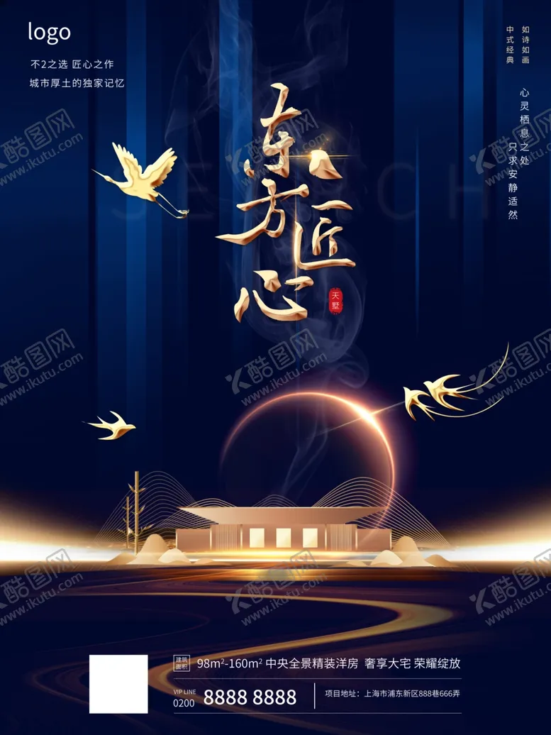 编号：28451003281706497236【酷图网】源文件下载-原创深蓝高端房地产促销海报