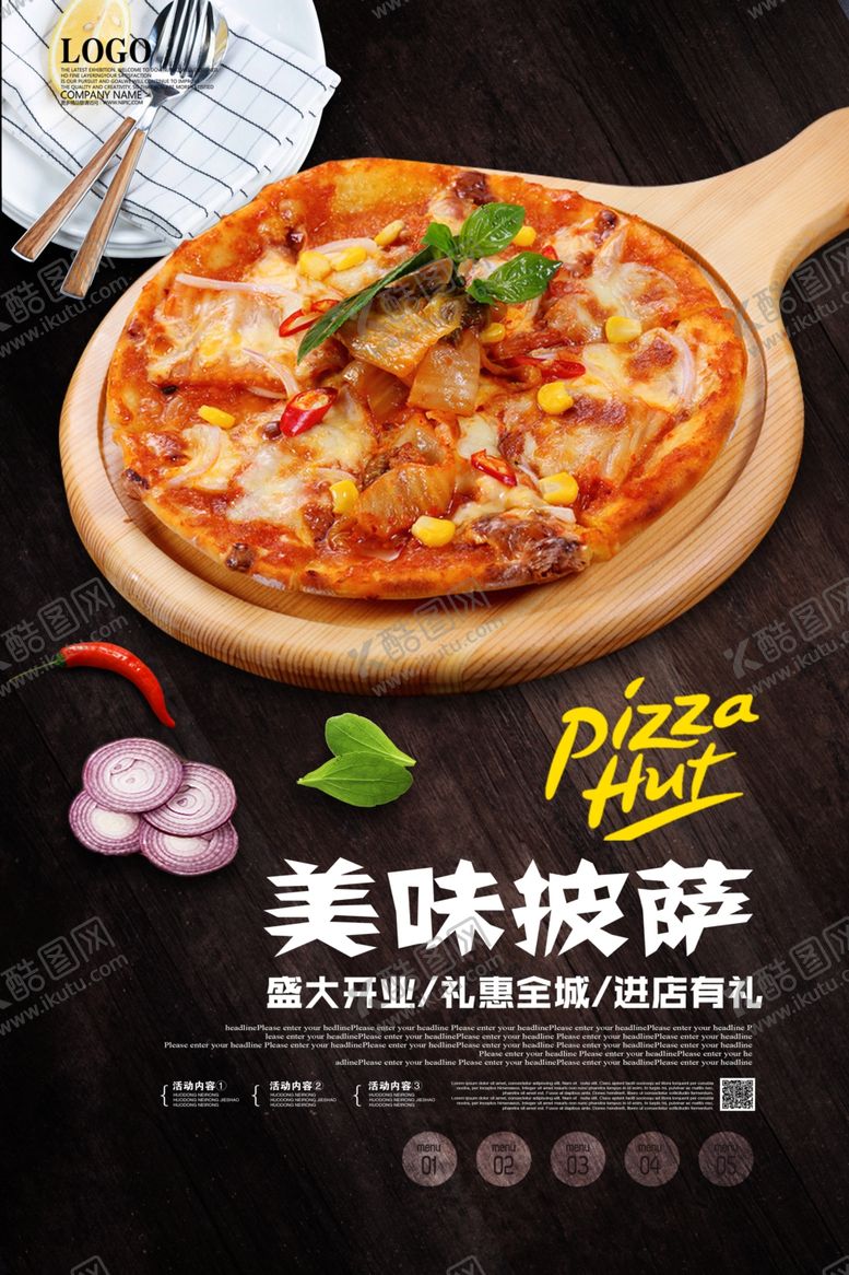 编号：83114209282022125033【酷图网】源文件下载-美味披萨披萨