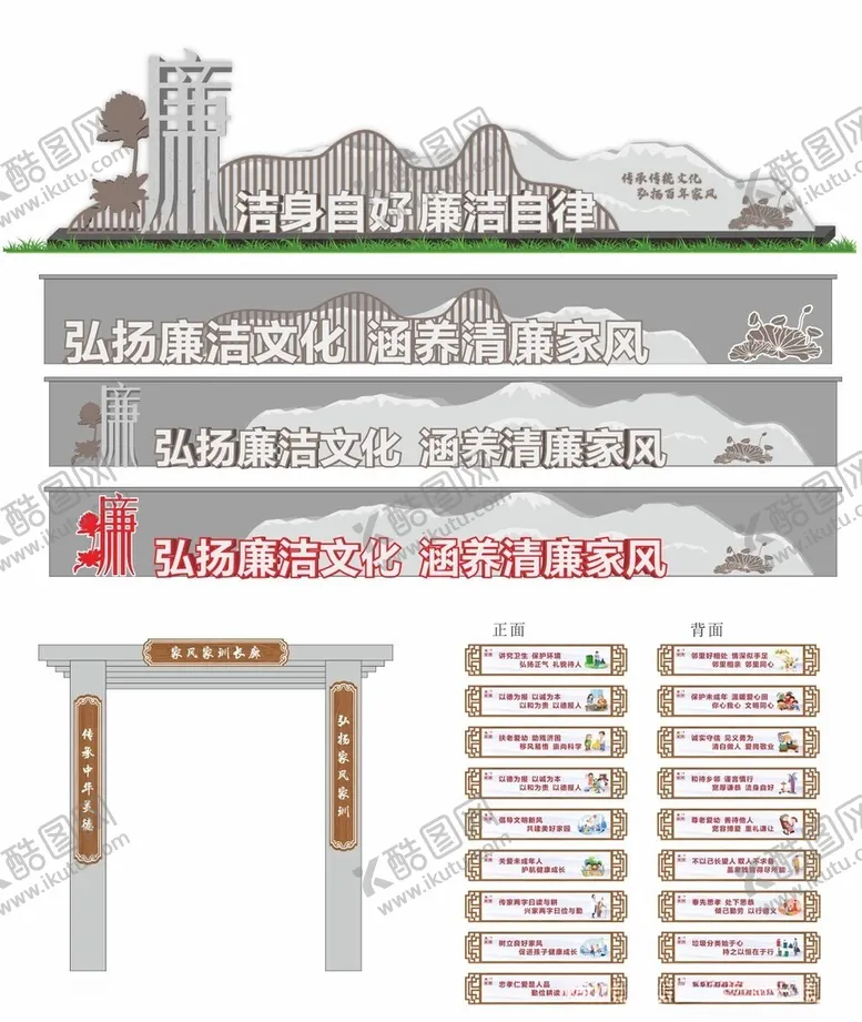 编号：55708802021723478322【酷图网】源文件下载-廉洁家风文化