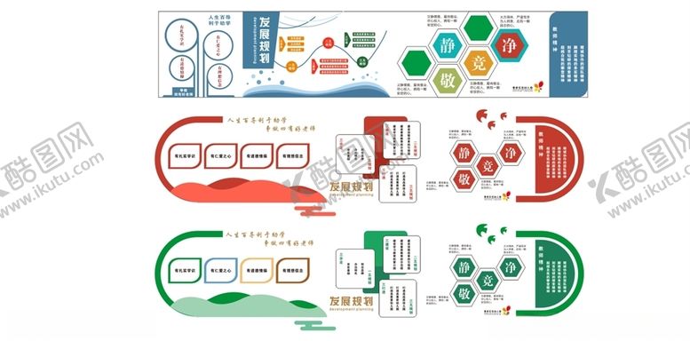 编号：20148810030624106871【酷图网】源文件下载-会议室文化墙