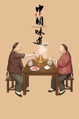手绘美食美食海报美食文化快餐味图片