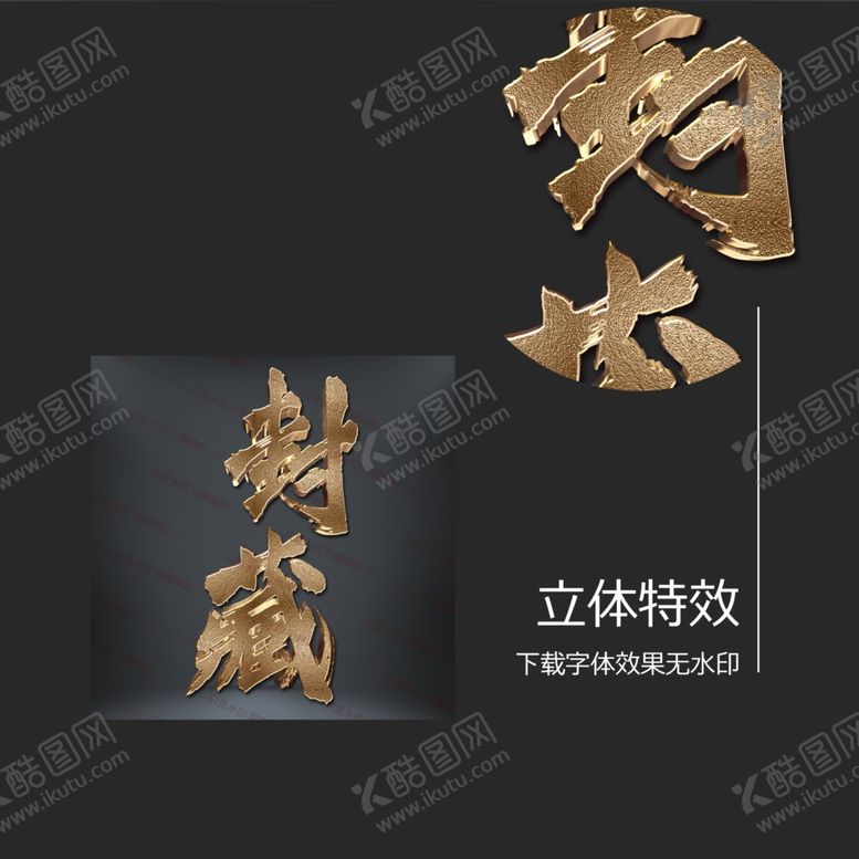 编号：48062105051110045497【酷图网】源文件下载-封藏