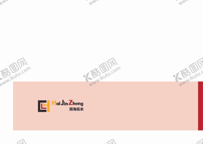 编号：30577712052117526817【酷图网】源文件下载-创业项目计划书
