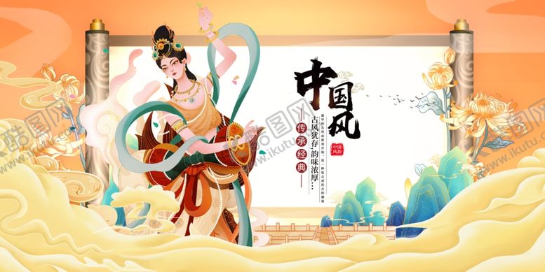 编号：25518902170845547044【酷图网】源文件下载-中国风