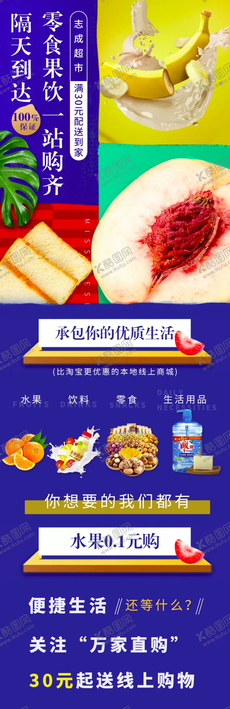 编号：17634703231212206562【酷图网】源文件下载-水果介绍页