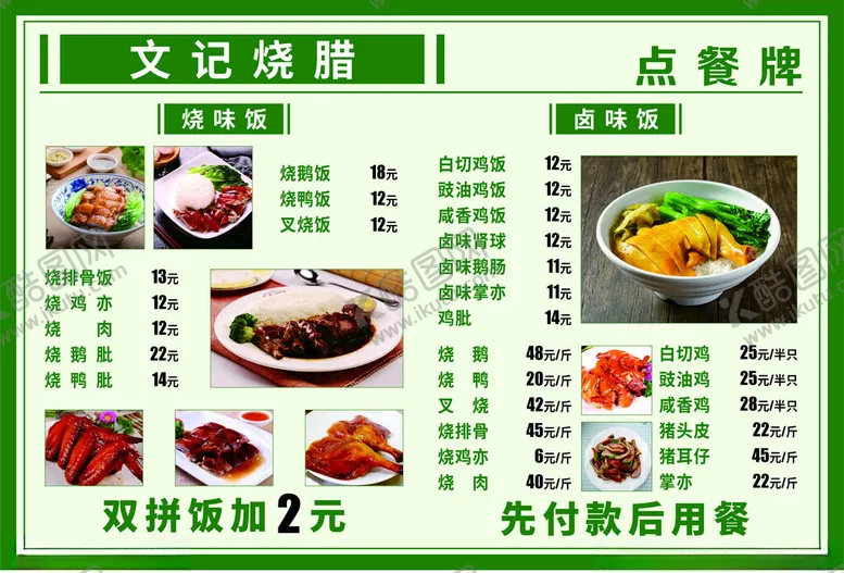 编号：20071002220013593666【酷图网】源文件下载-菜单