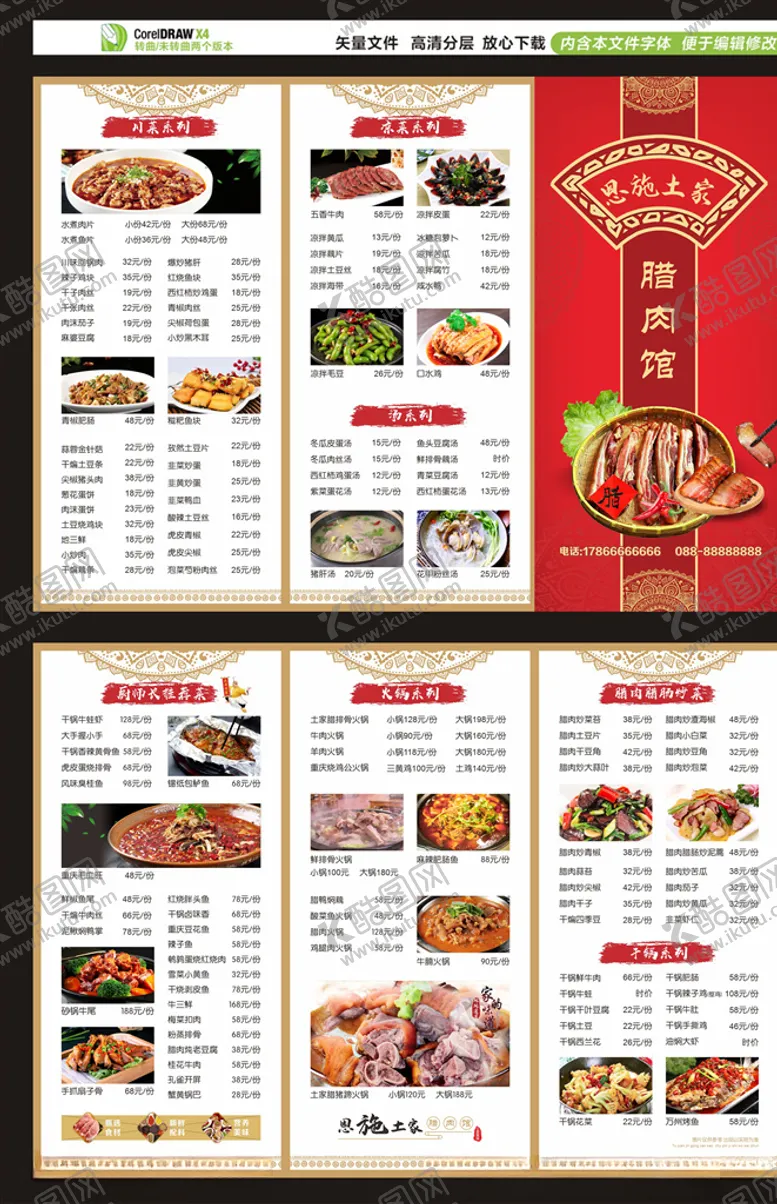 编号：11213604202137415892【酷图网】源文件下载-三折页菜单