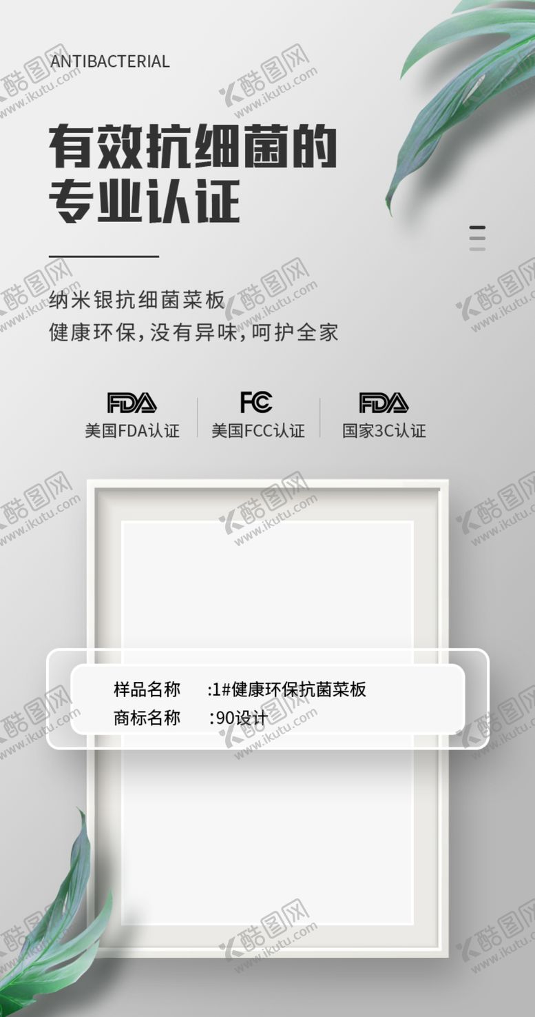 编号：89695002241800168838【酷图网】源文件下载-淘宝质检报告模板