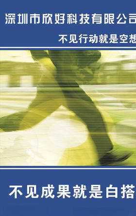 行动
