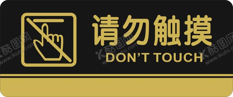 编号：89922510180446548379【酷图网】源文件下载-请勿触摸