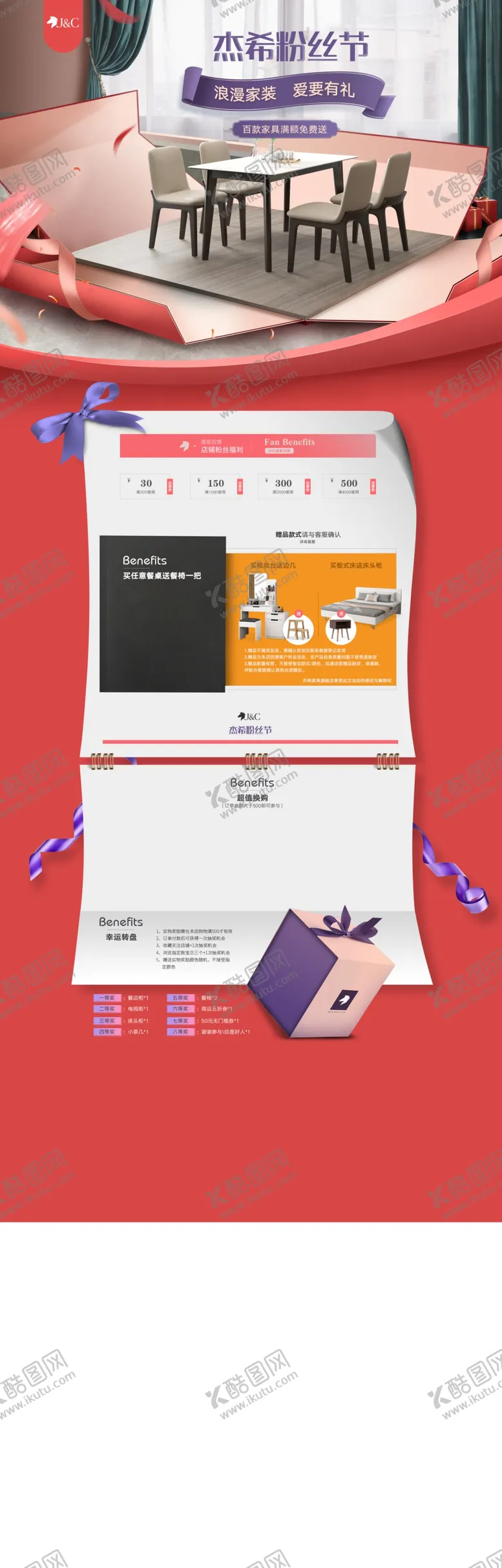 编号：18322606290923279250【酷图网】源文件下载-店铺页面设计