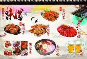 舌尖卤味菜谱海报宣传