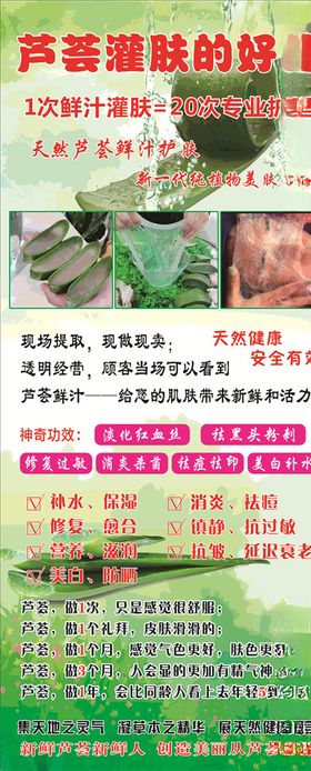 芦荟灌肤的好处