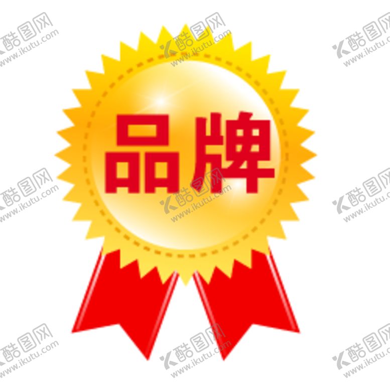 编号：84815406241516373351【酷图网】源文件下载-品牌标签贴