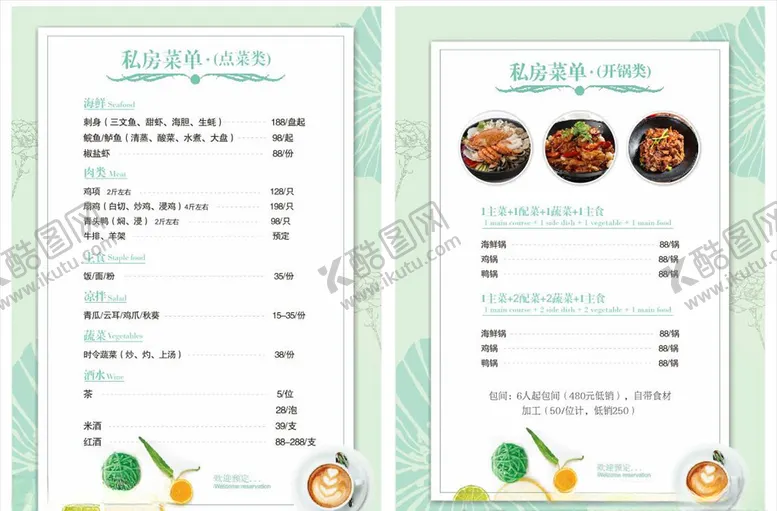 编号：33595309082354496808【酷图网】源文件下载-小清新菜单