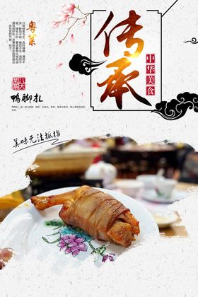鸭脚木